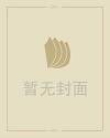 中国的传统节日及习俗